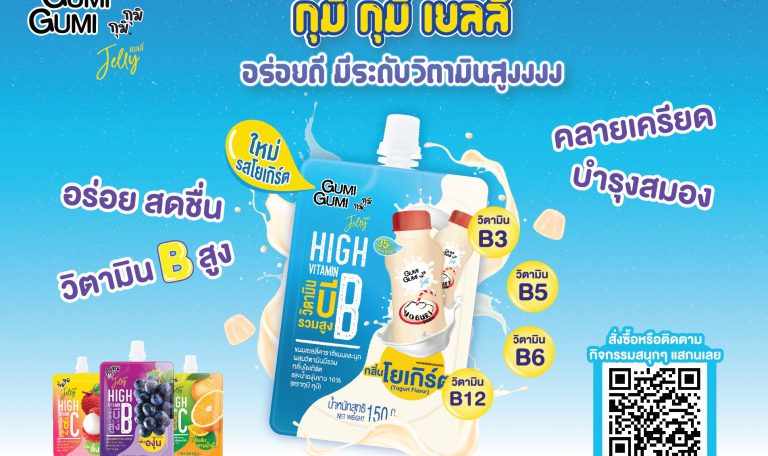 SAPPE unveils “Gumi Gumi Yoghurt Jelly” to help students enjoy learning ...